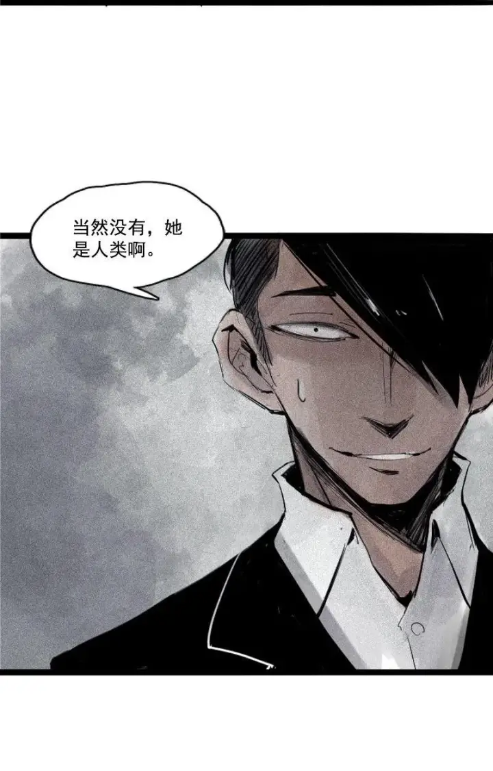 漫画《真理面具》第31话 同伴？（1）第11张图