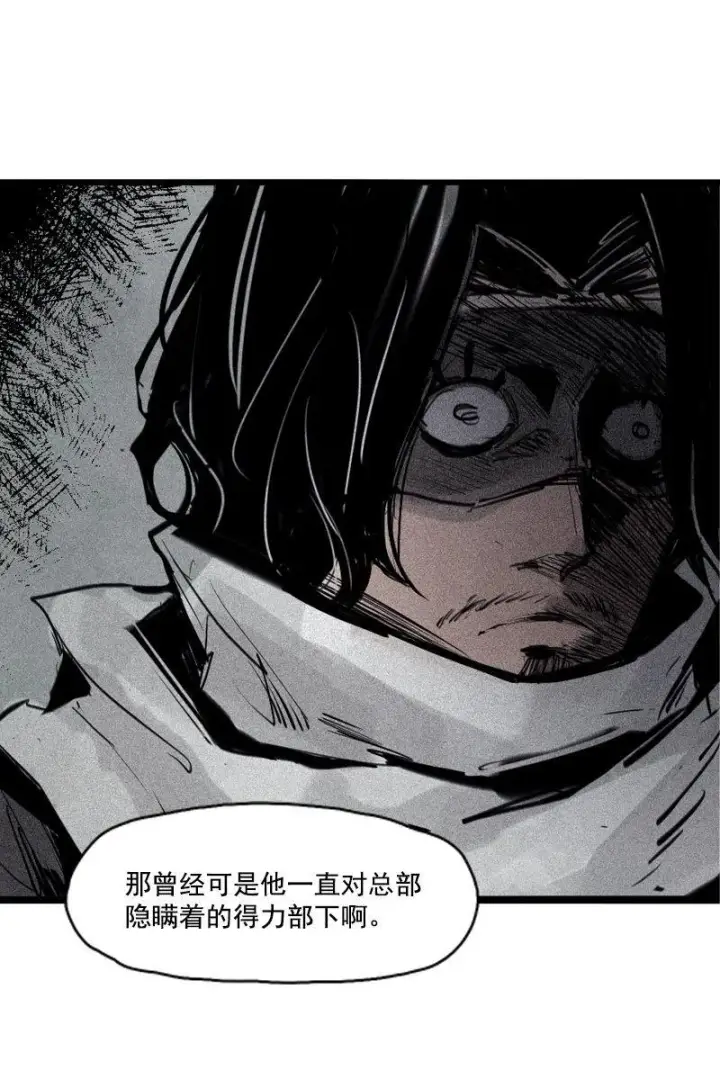 漫画《真理面具》第31话 同伴？（1）第14张图
