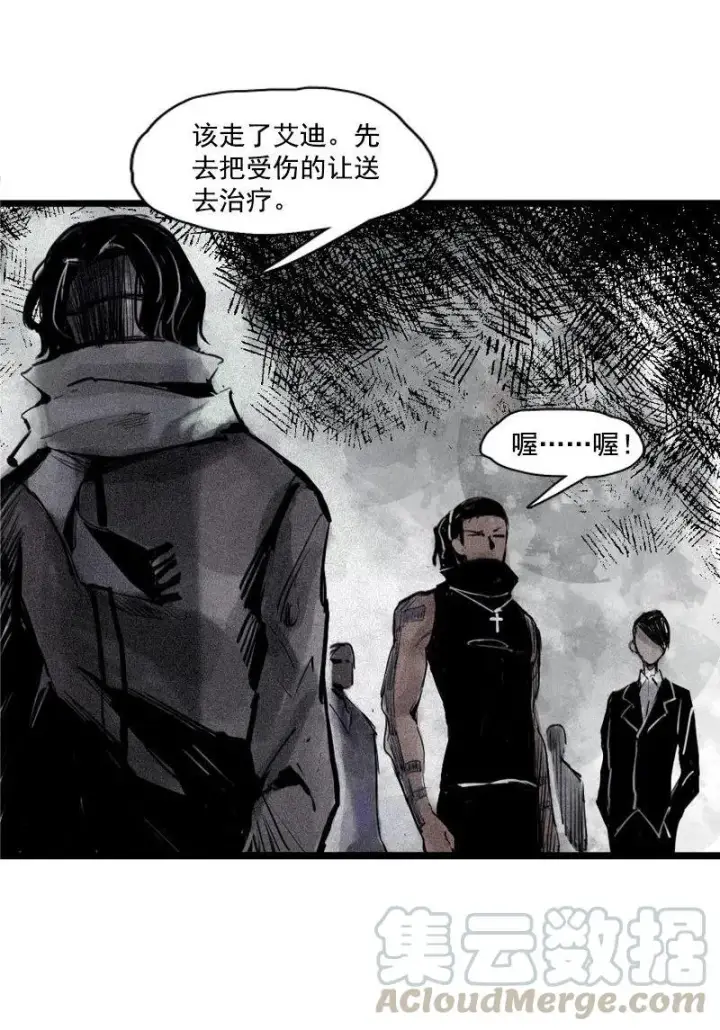 漫画《真理面具》第31话 同伴？（1）第15张图