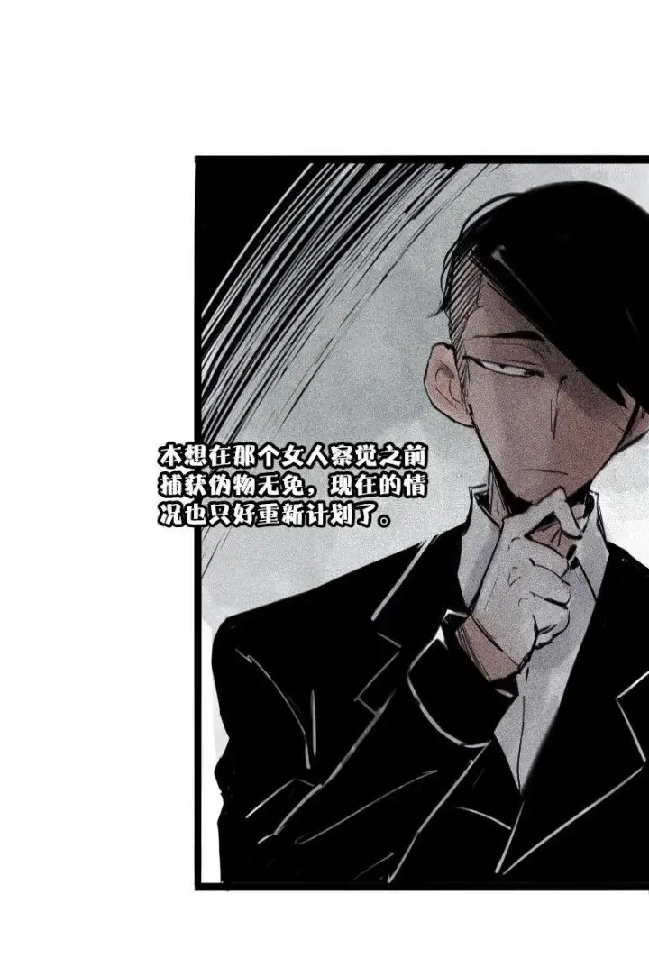 漫画《真理面具》第31话 同伴？（1）第16张图