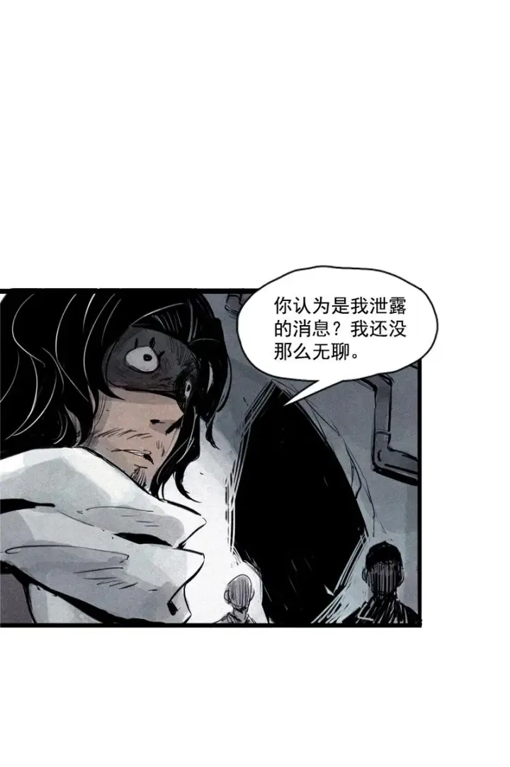 漫画《真理面具》第31话 同伴？（1）第2张图