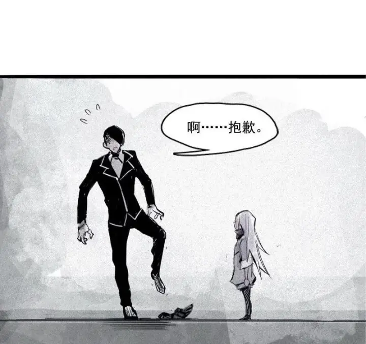 漫画《真理面具》第31话 同伴？（1）第21张图