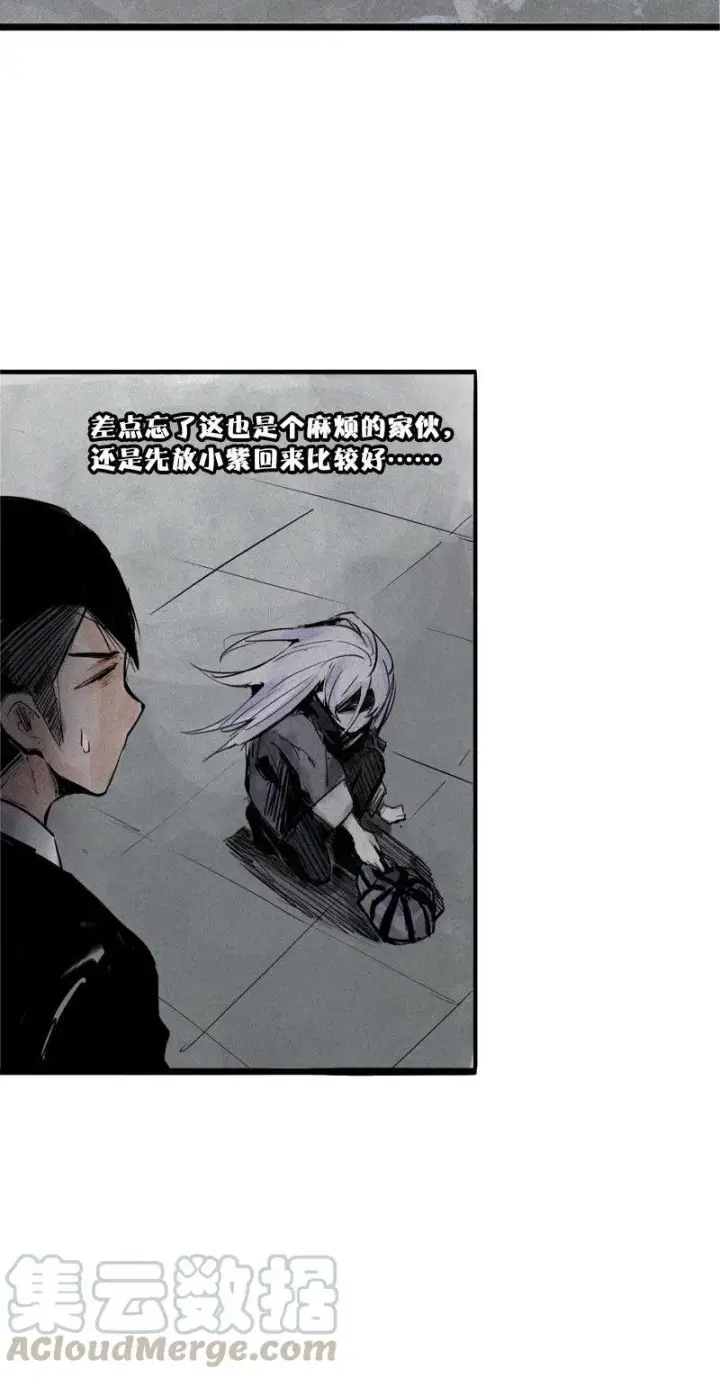 漫画《真理面具》第31话 同伴？（1）第22张图