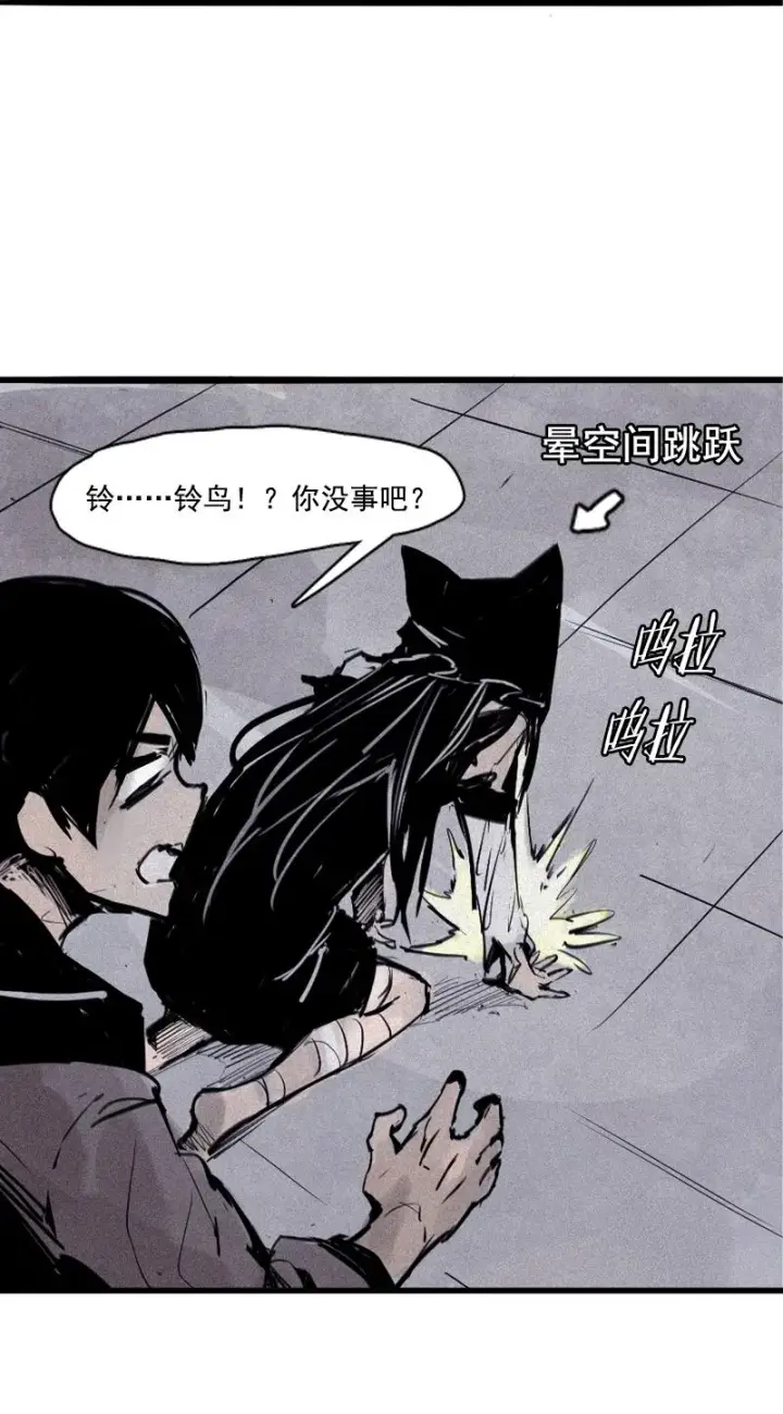 漫画《真理面具》第31话 同伴？（1）第27张图