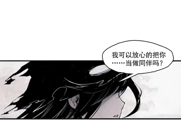 漫画《真理面具》第31话 同伴？（1）第31张图