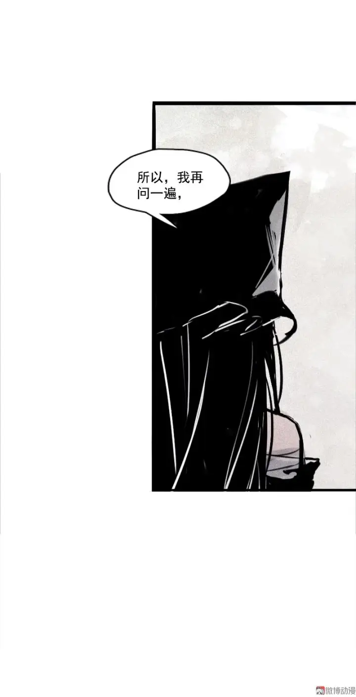 漫画《真理面具》第31话 同伴？（1）第34张图