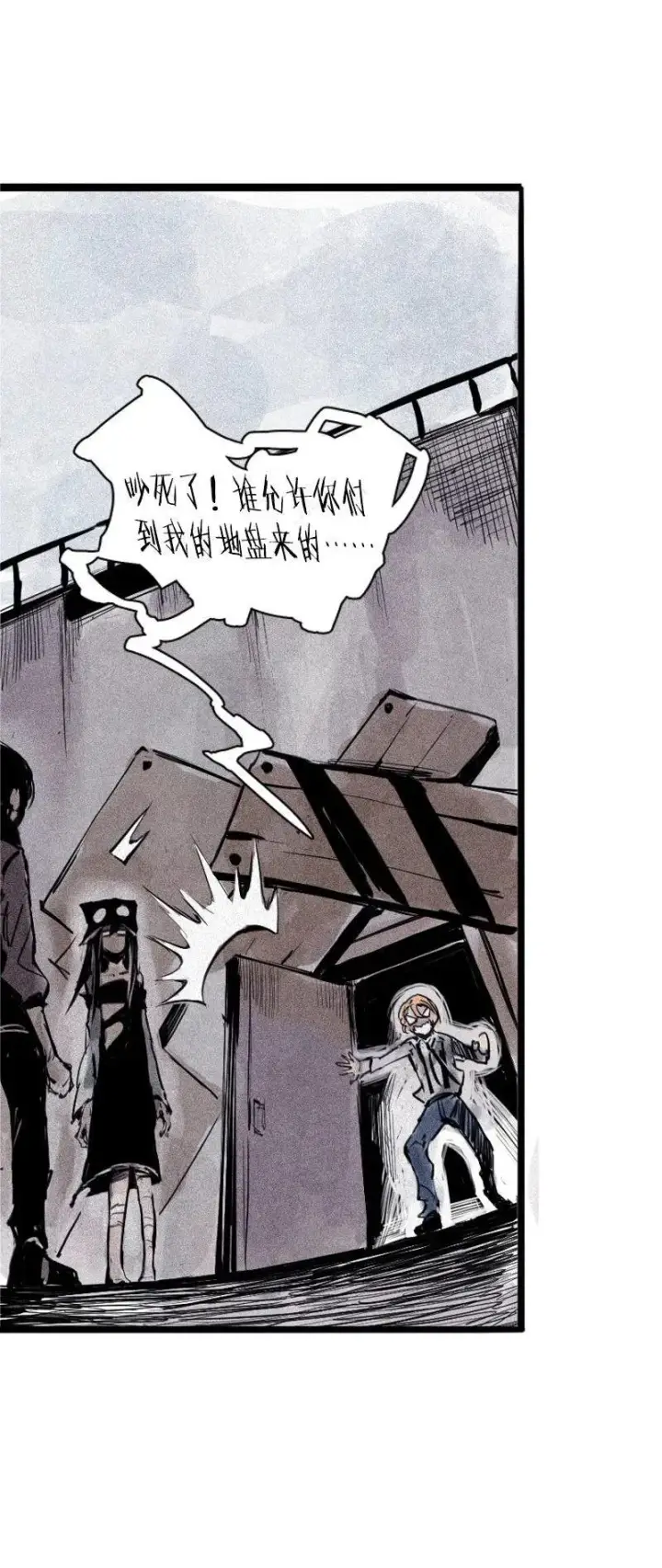 漫画《真理面具》第31话 同伴？（1）第42张图