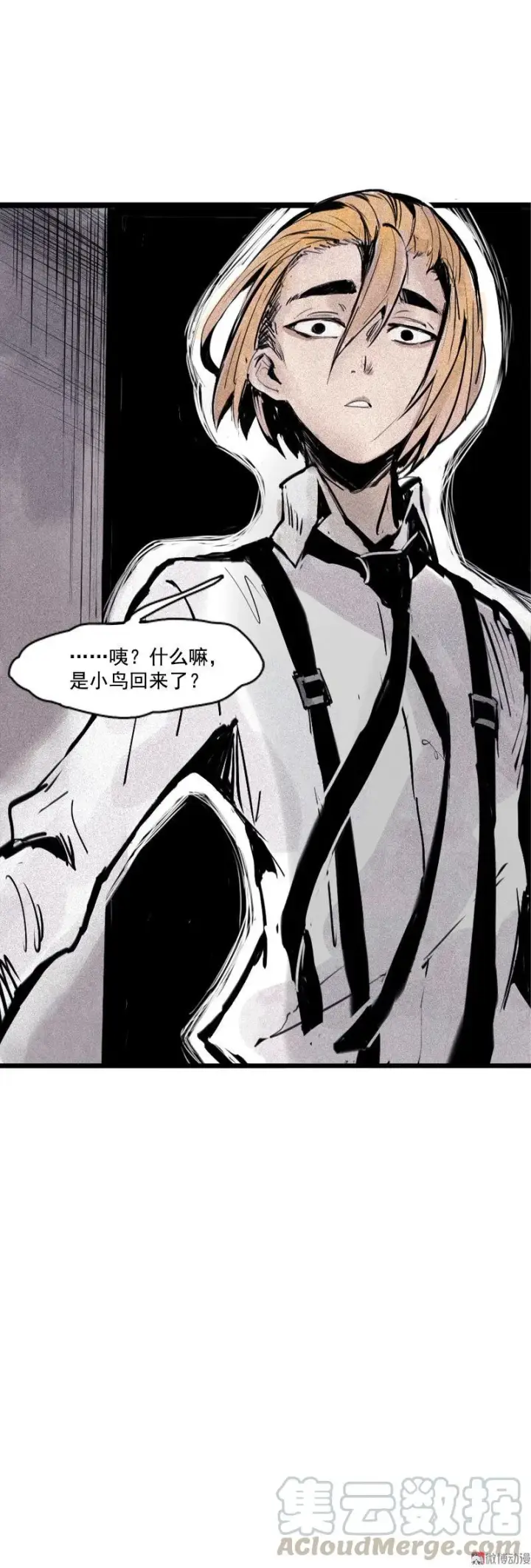 漫画《真理面具》第31话 同伴？（1）第43张图