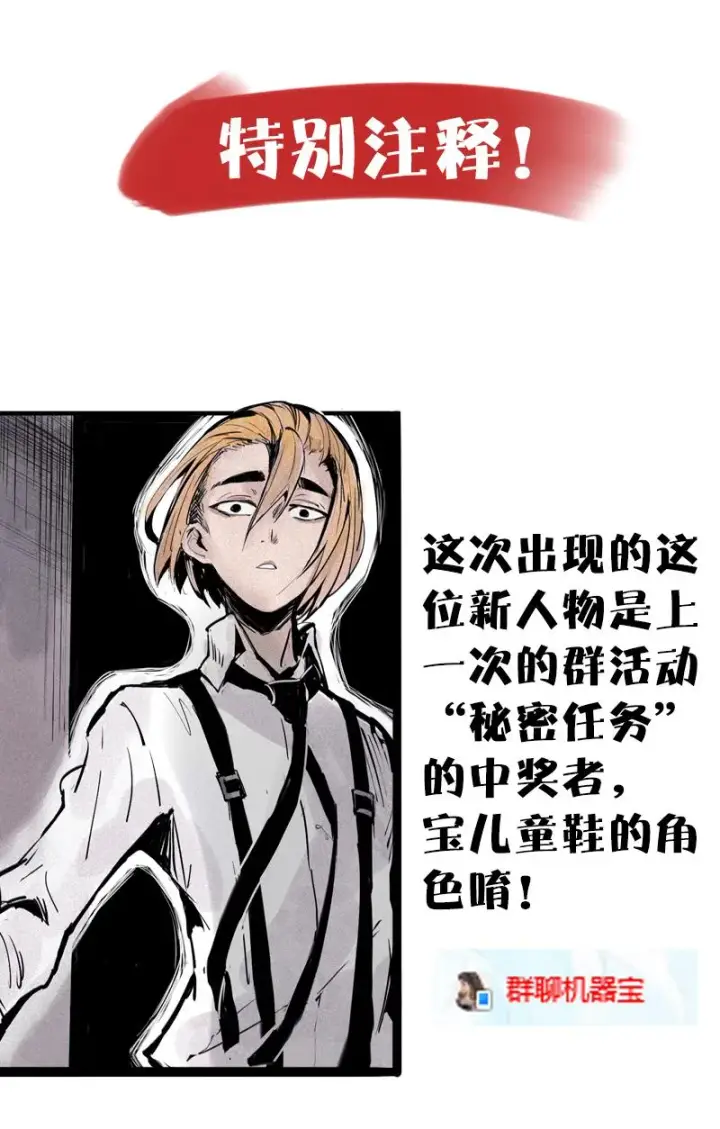 漫画《真理面具》第31话 同伴？（1）第45张图