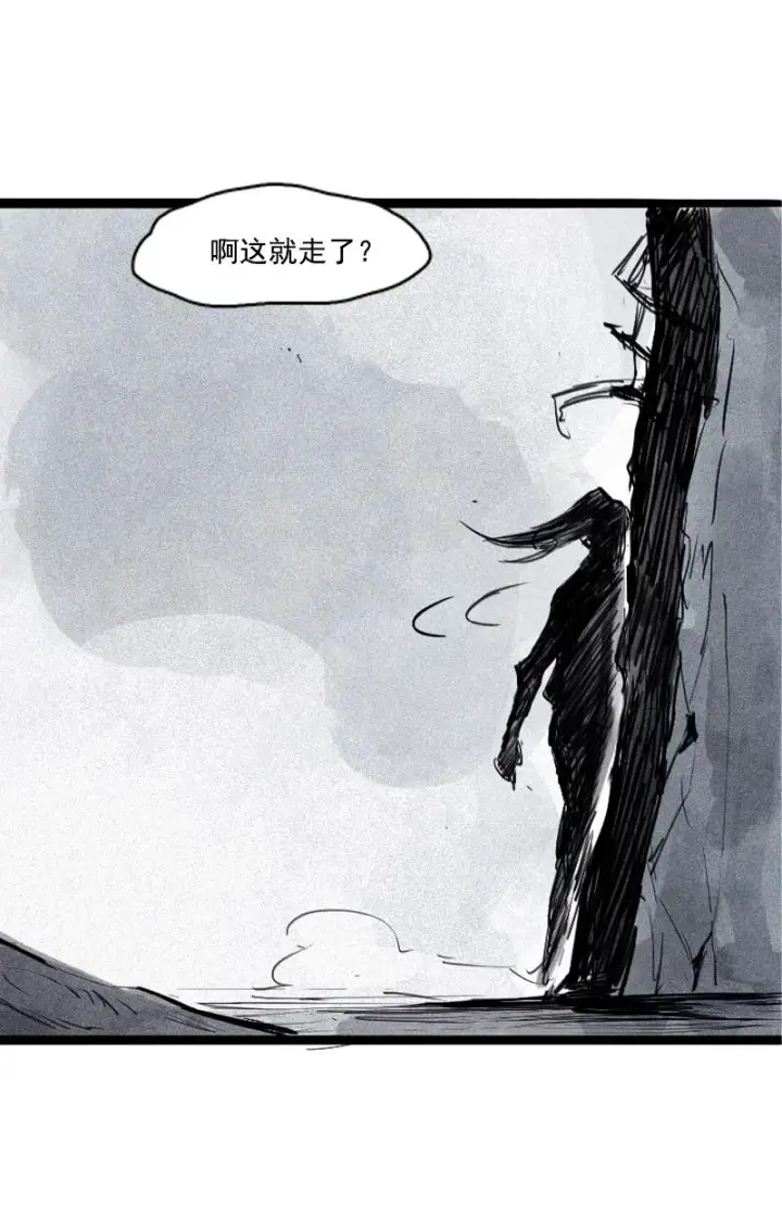 漫画《真理面具》第31话 同伴？（1）第5张图