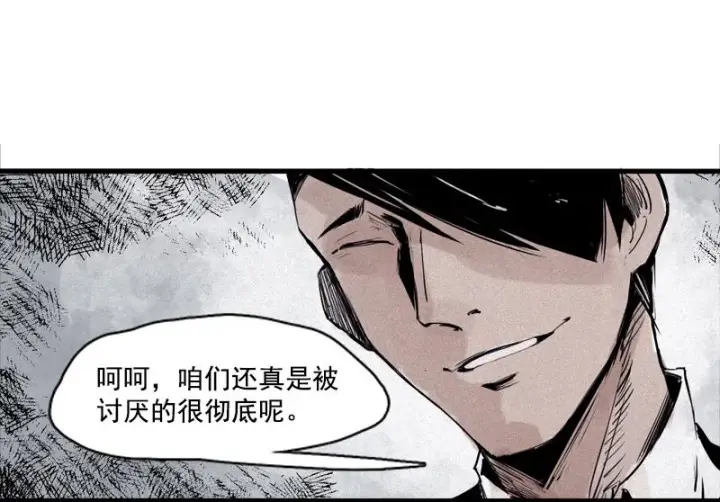 漫画《真理面具》第31话 同伴？（1）第6张图