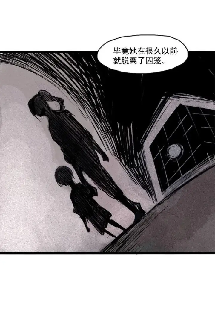 漫画《真理面具》第31话 同伴？（1）第9张图