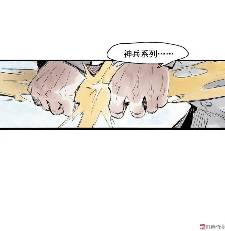 漫画《真理面具》第31话 同伴？（2）第11张图