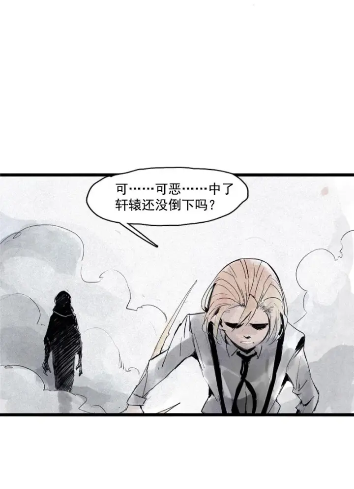 漫画《真理面具》第31话 同伴？（2）第14张图