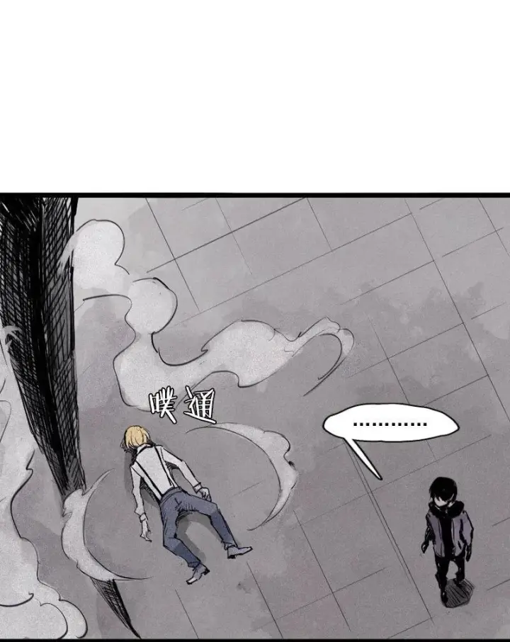 漫画《真理面具》第31话 同伴？（2）第16张图