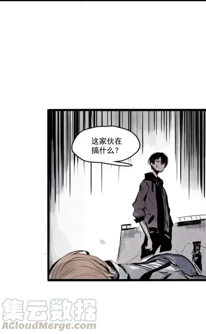 漫画《真理面具》第31话 同伴？（2）第17张图
