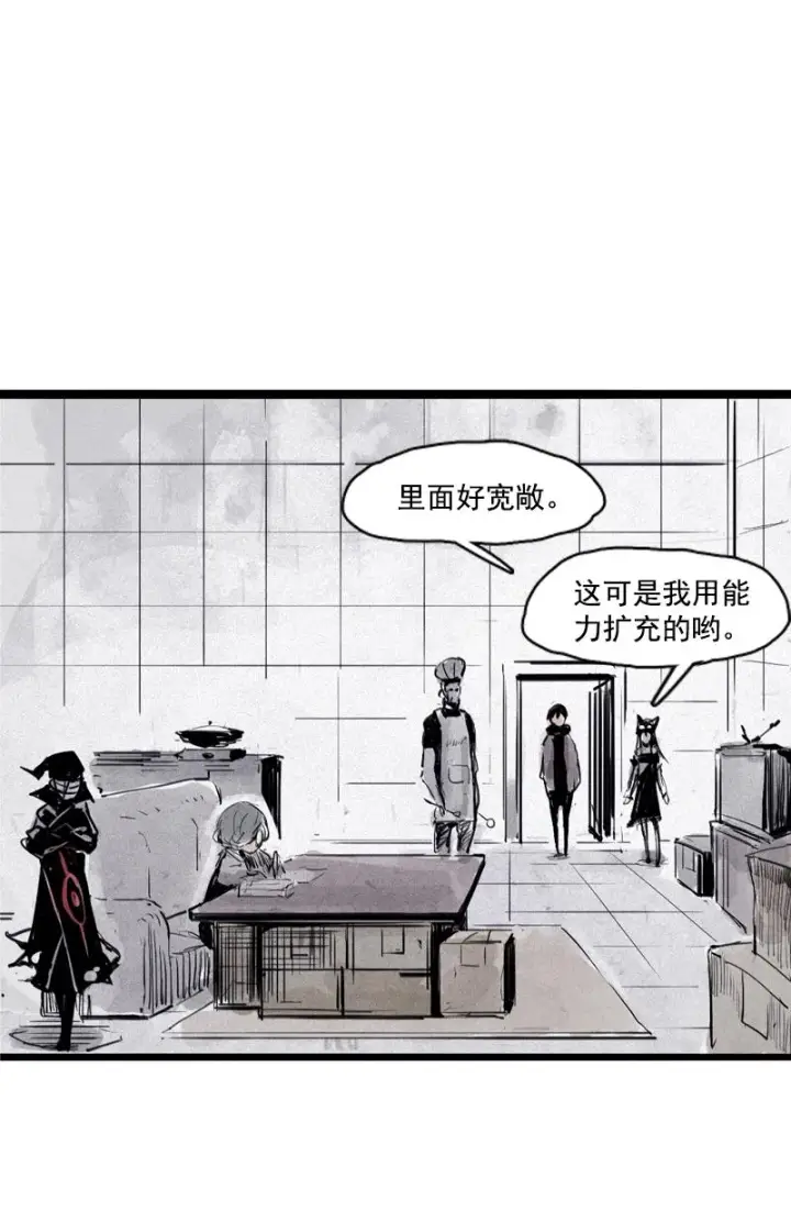 漫画《真理面具》第31话 同伴？（2）第22张图
