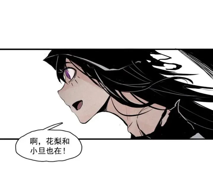 漫画《真理面具》第31话 同伴？（2）第24张图