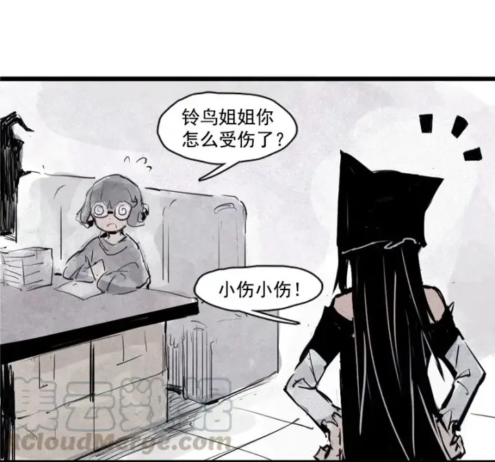 漫画《真理面具》第31话 同伴？（2）第25张图