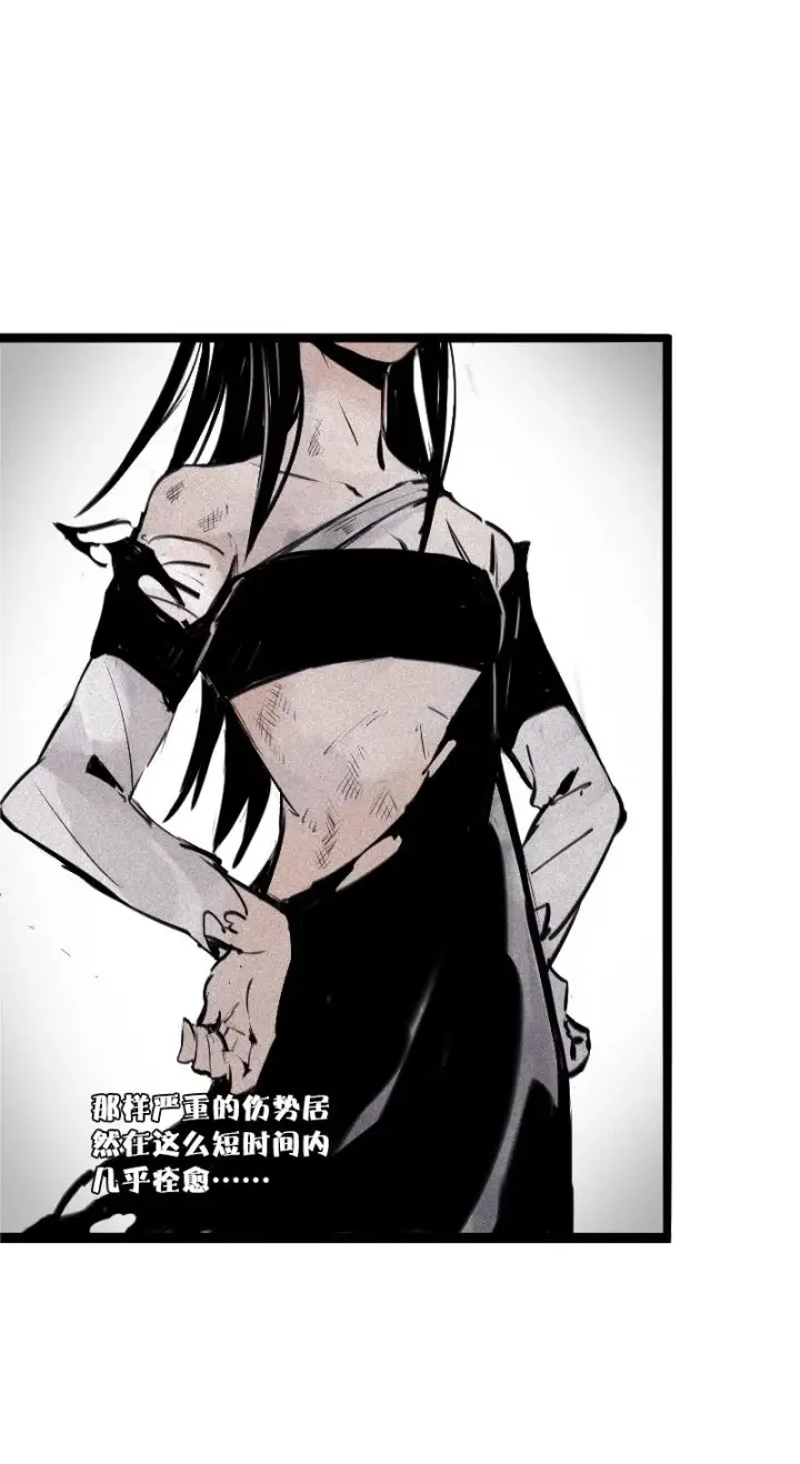 漫画《真理面具》第31话 同伴？（2）第27张图