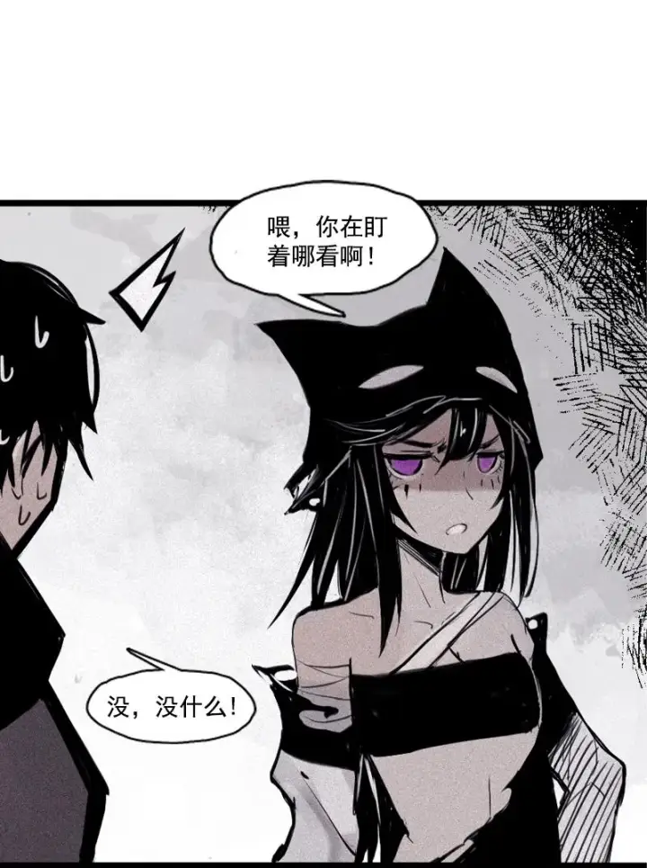 漫画《真理面具》第31话 同伴？（2）第28张图