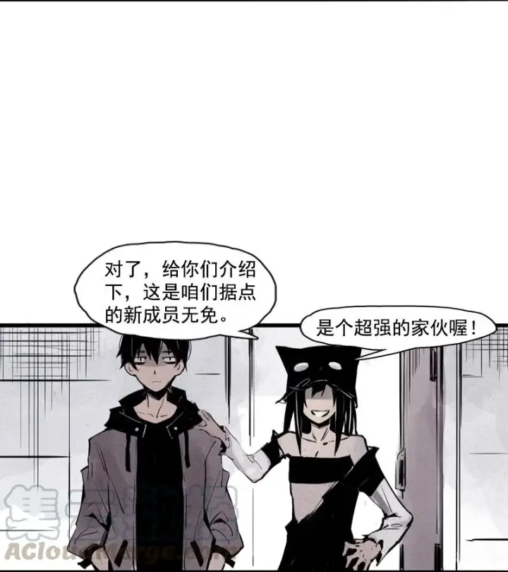 漫画《真理面具》第31话 同伴？（2）第29张图