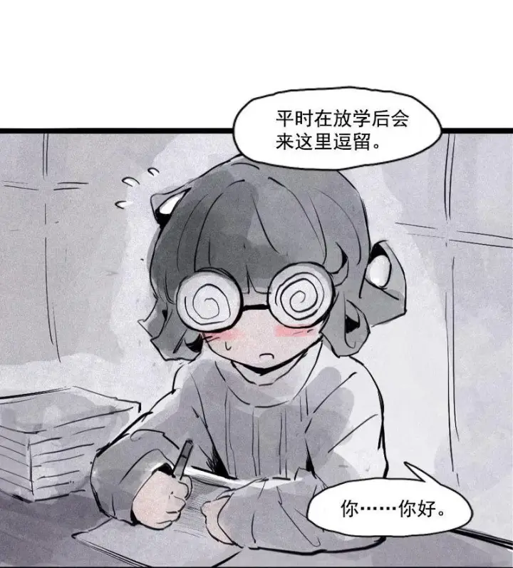 漫画《真理面具》第31话 同伴？（2）第32张图
