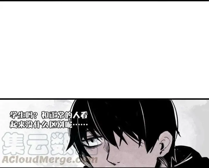 漫画《真理面具》第31话 同伴？（2）第33张图