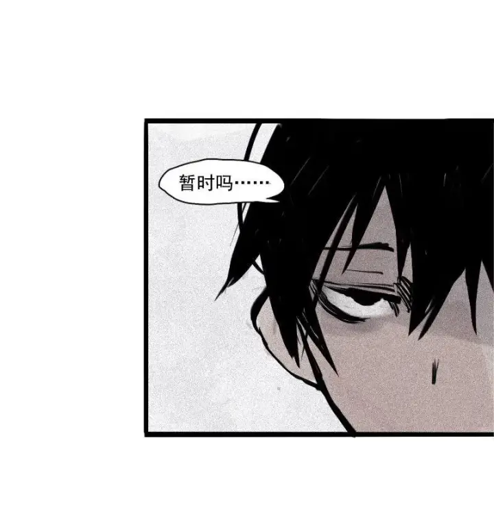 漫画《真理面具》第31话 同伴？（2）第39张图
