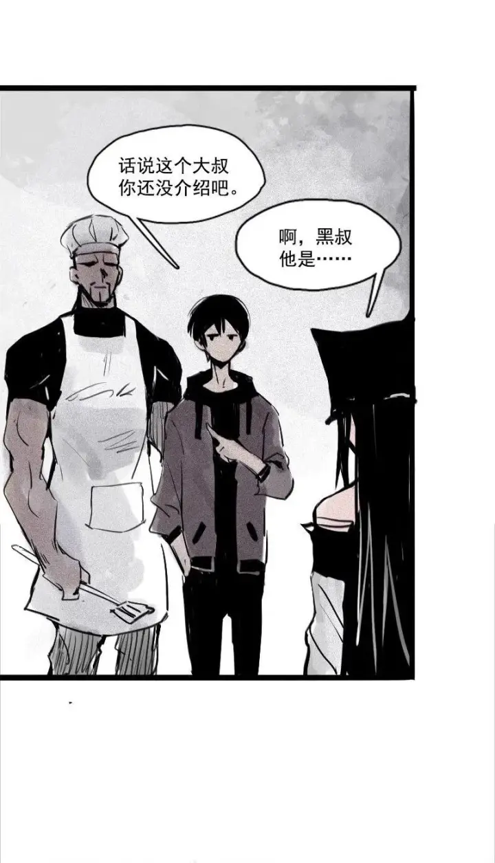 漫画《真理面具》第31话 同伴？（2）第40张图
