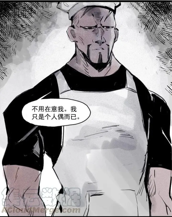漫画《真理面具》第31话 同伴？（2）第41张图