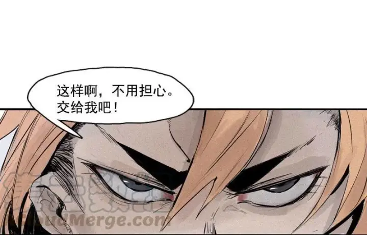 漫画《真理面具》第31话 同伴？（2）第5张图