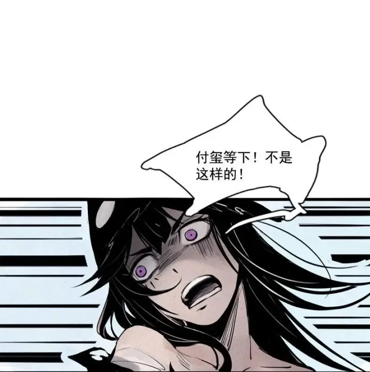 漫画《真理面具》第31话 同伴？（2）第8张图