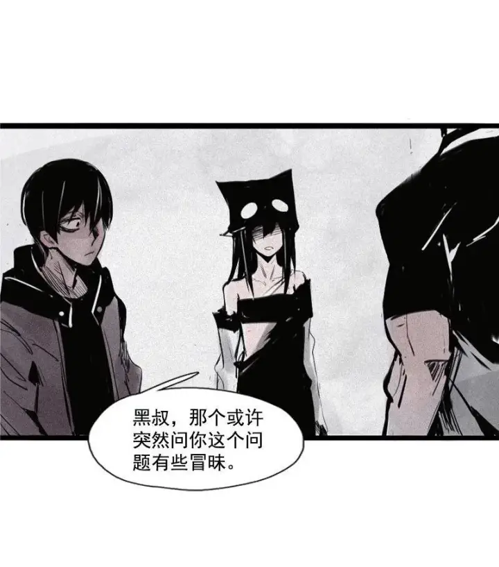 漫画《真理面具》第31话 同伴？（3）第11张图