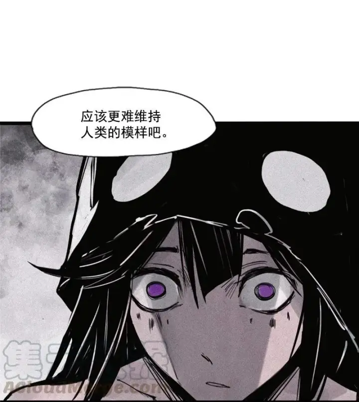 漫画《真理面具》第31话 同伴？（3）第13张图