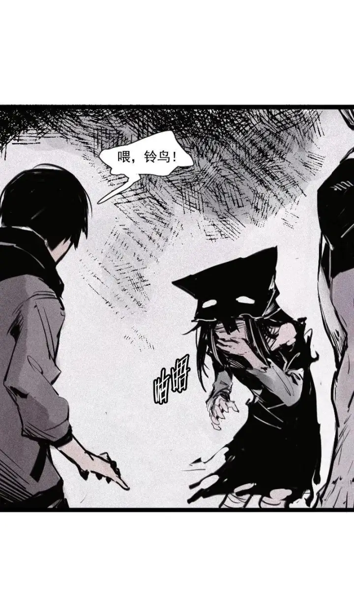 漫画《真理面具》第31话 同伴？（3）第15张图