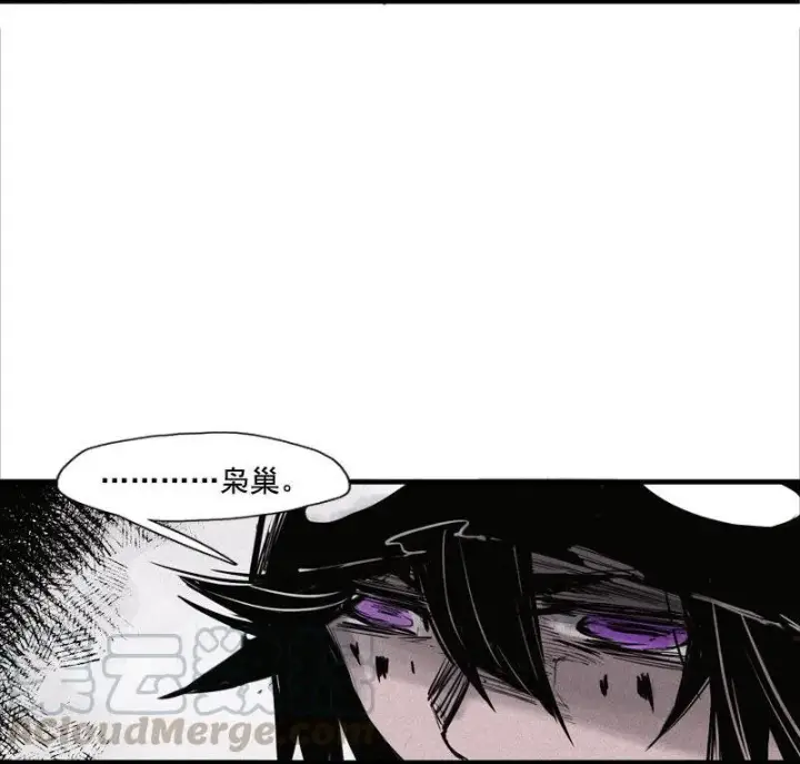漫画《真理面具》第31话 同伴？（3）第17张图