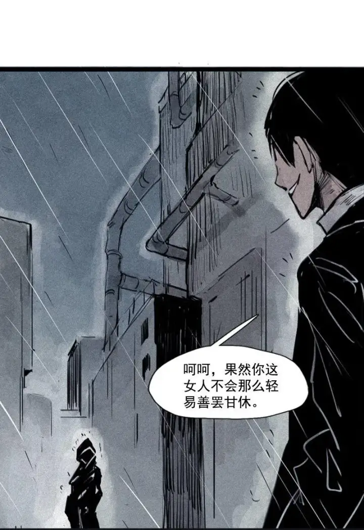 漫画《真理面具》第31话 同伴？（3）第22张图