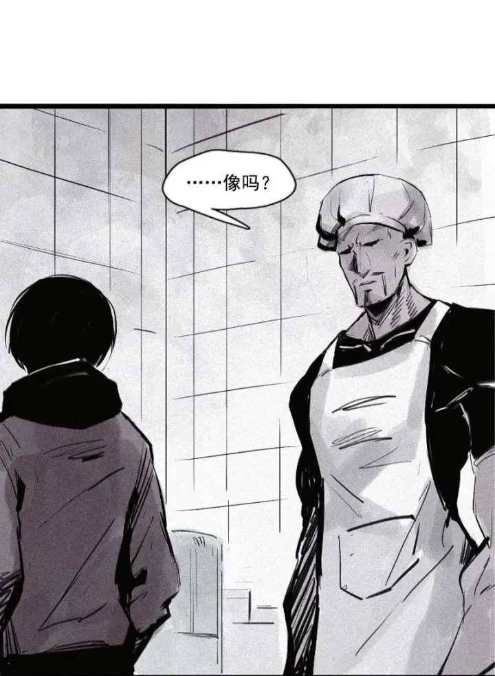 漫画《真理面具》第31话 同伴？（3）第3张图