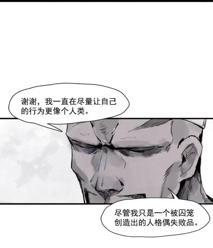 漫画《真理面具》第31话 同伴？（3）第4张图