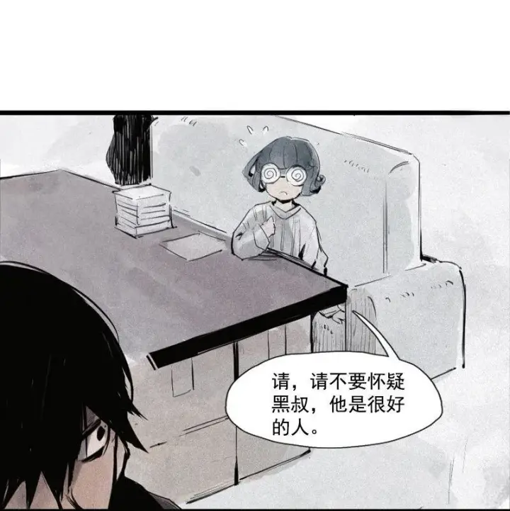 漫画《真理面具》第31话 同伴？（3）第6张图