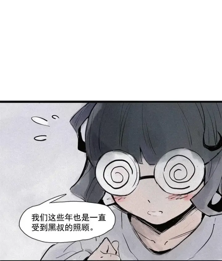 漫画《真理面具》第31话 同伴？（3）第8张图