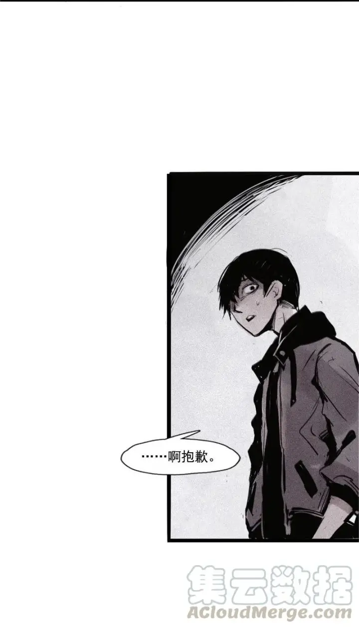 漫画《真理面具》第31话 同伴？（3）第9张图