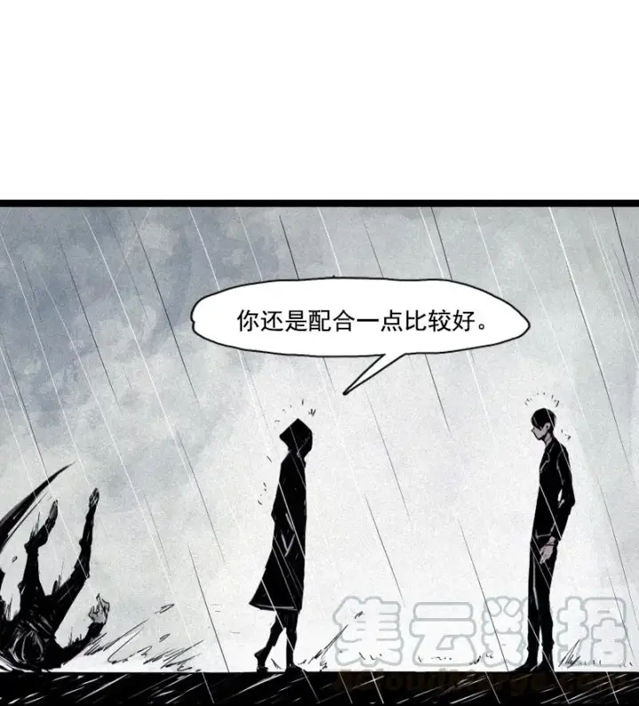 漫画《真理面具》第32话 警告（1）第13张图