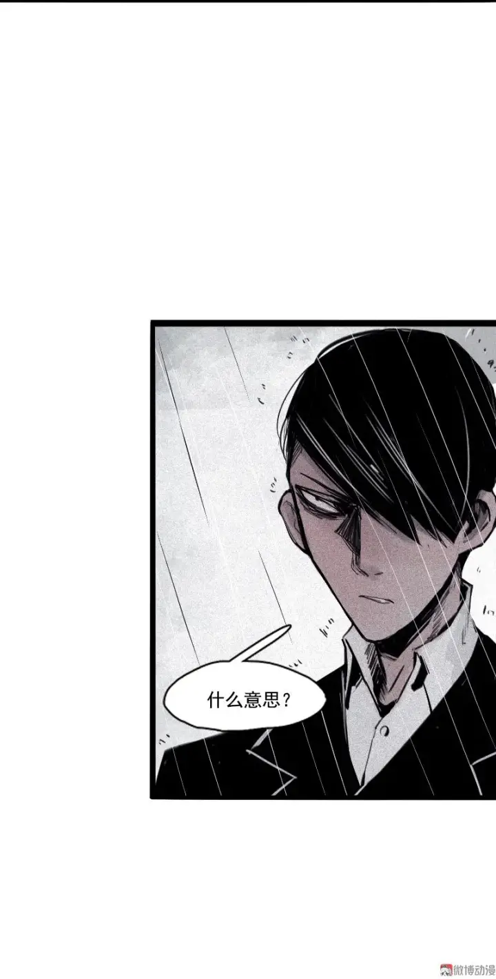漫画《真理面具》第32话 警告（1）第14张图