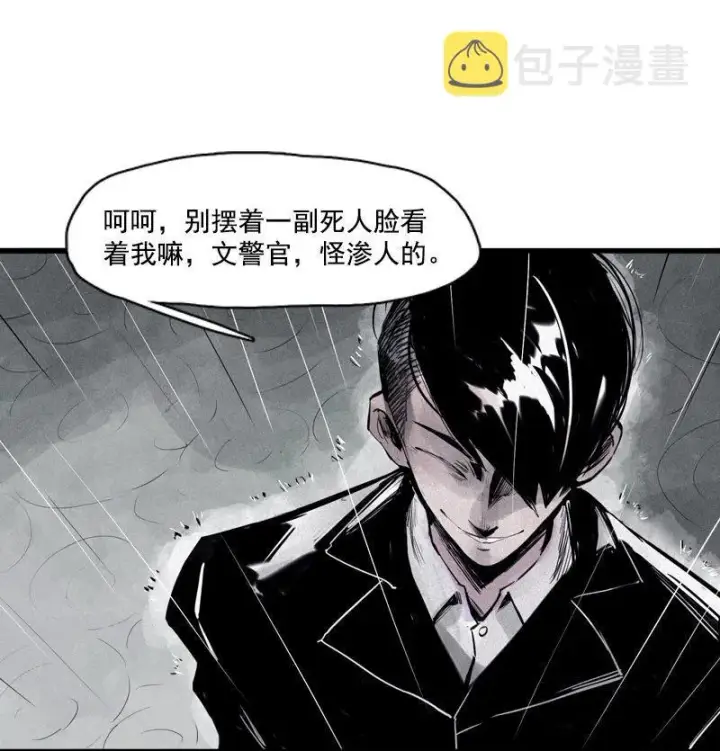 漫画《真理面具》第32话 警告（1）第2张图