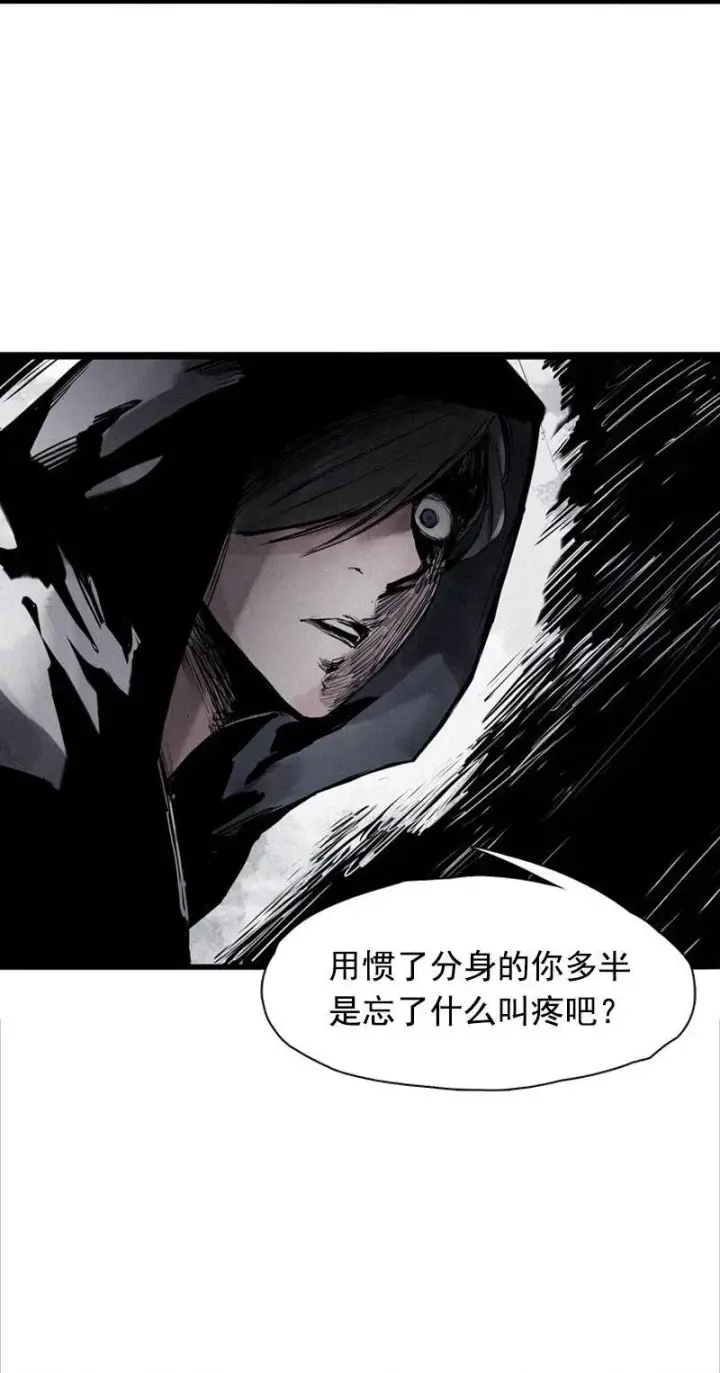 漫画《真理面具》第32话 警告（1）第22张图
