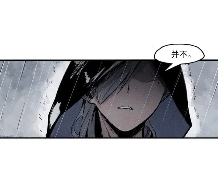 漫画《真理面具》第32话 警告（1）第7张图