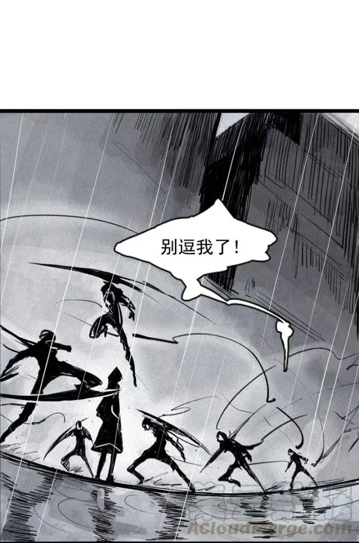 漫画《真理面具》第32话 警告（1）第9张图