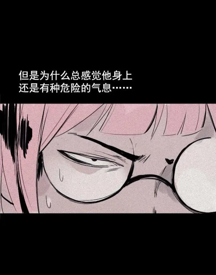 漫画《真理面具》第32话 警告（2）第12张图